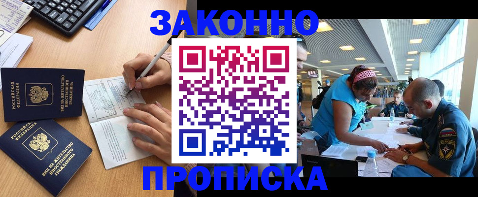 купить прописку в Сортавале