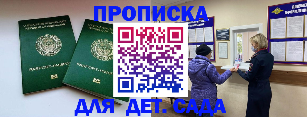 прописка для школы в Сортавале