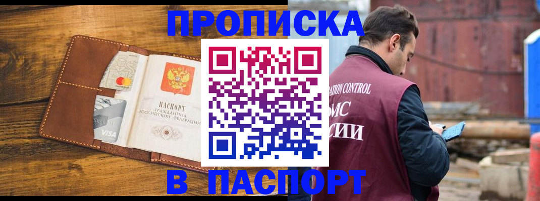 временная регистрация в Сортавале