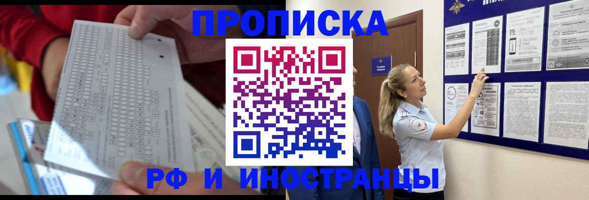 прописка 2025 в Сортавале