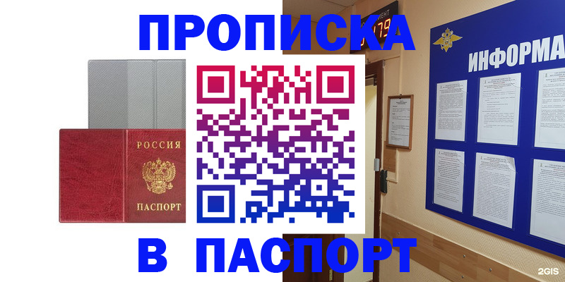 прописка штамп в Сортавале