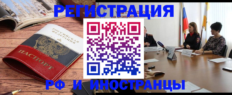 временная прописка в Сортавале