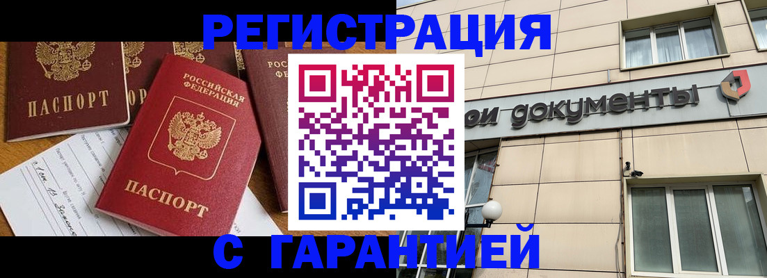 прописка иностранных граждан в Сортавале