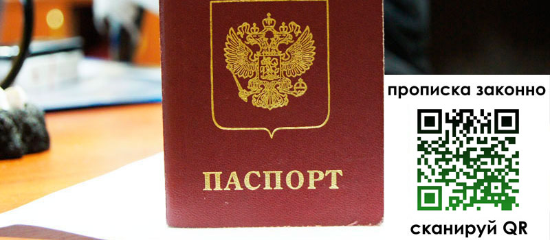 регистрация в Сортавале